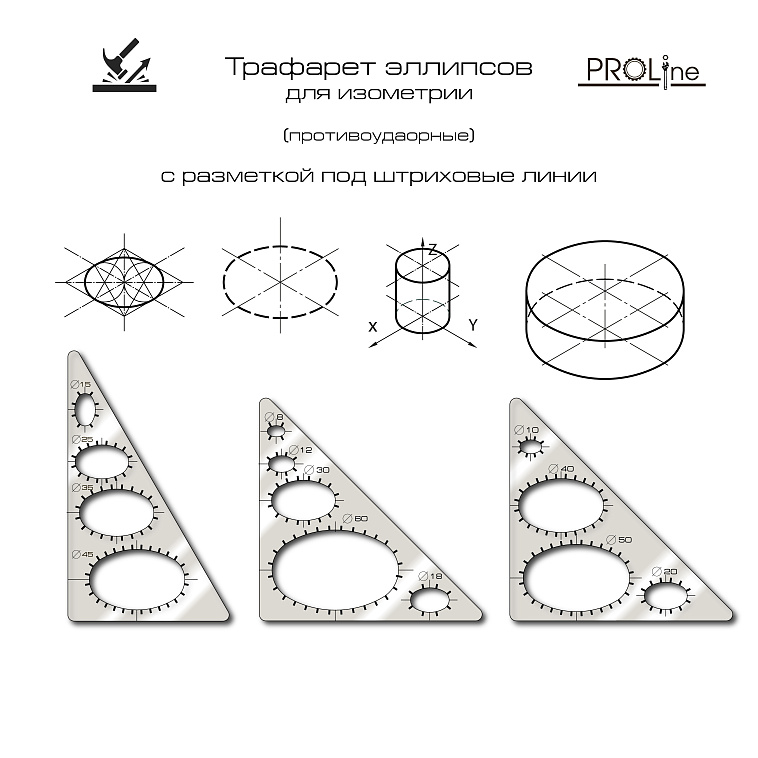 Трафарет эллипсов составной PROLine для изометрии 606x758